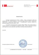 Сертификат М-Концепт